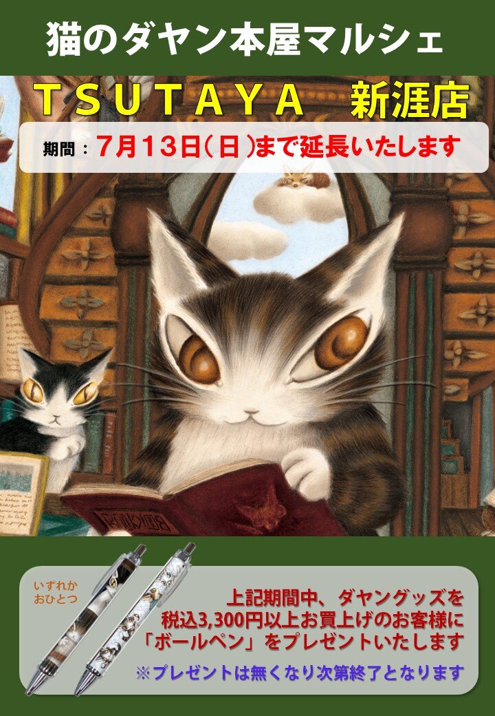 イベントのお知らせ